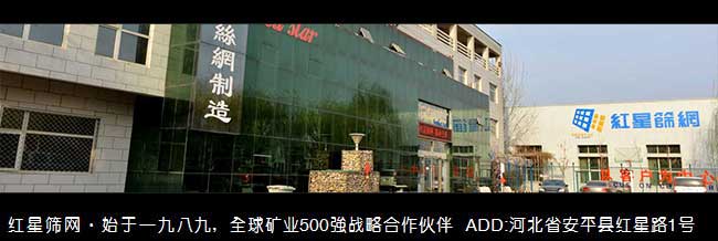 篩網(wǎng),礦篩網(wǎng),砂石篩網(wǎng),脫水篩網(wǎng)