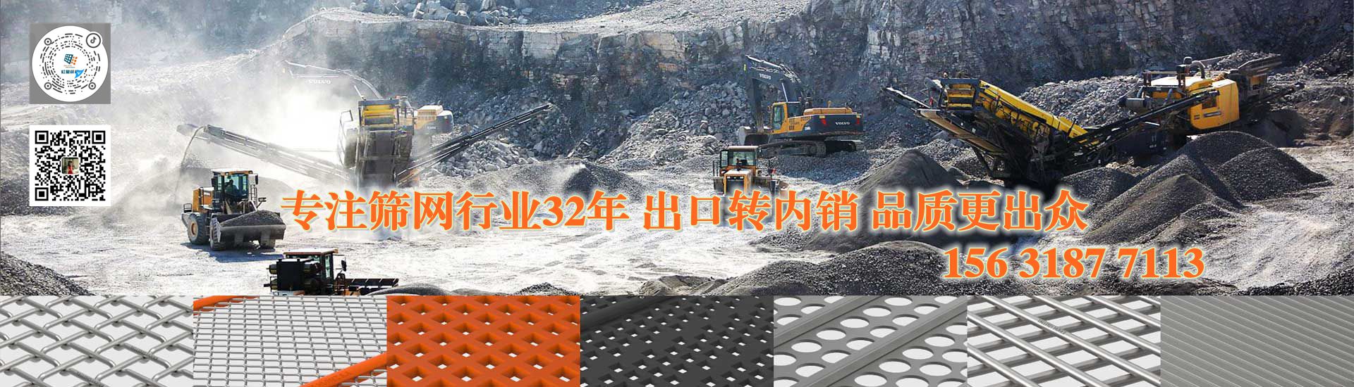 篩網(wǎng),礦篩網(wǎng),砂石篩網(wǎng),脫水篩網(wǎng)