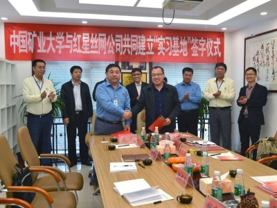 中國礦業(yè)大學(xué)在我公司建立實習(xí)基地